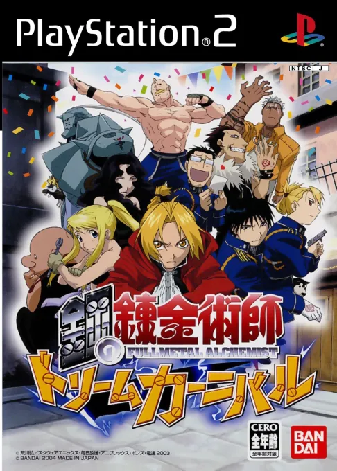 Hagane no Renkinjutsushi - Dream Carnival (Japan)